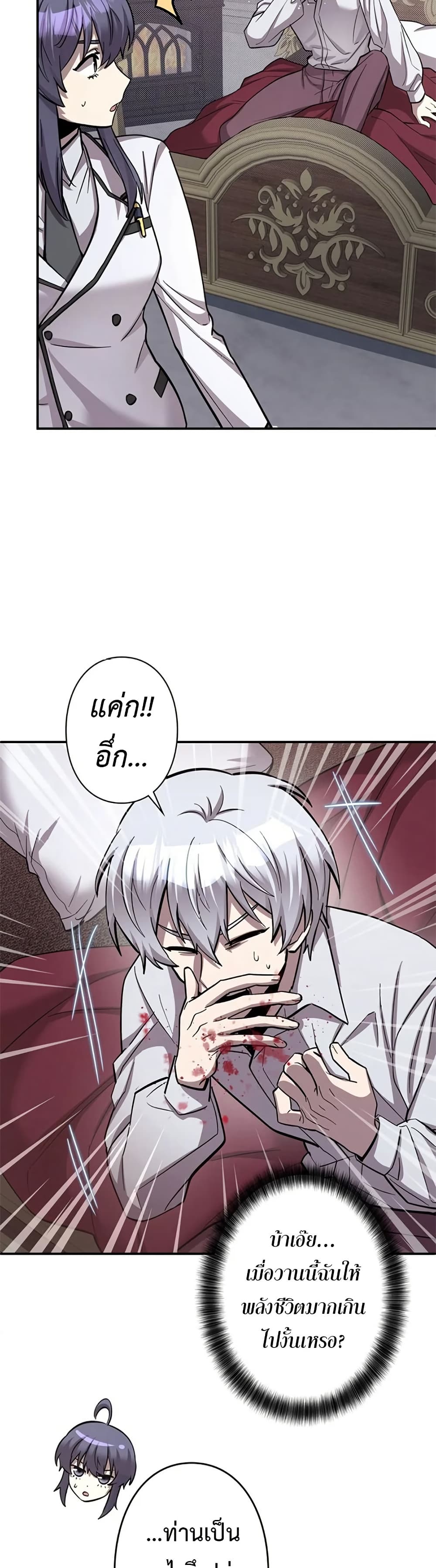 I’m a Hero, but the Heroines Are Trying to Kill Me ฉันเป็นผู้กล้า แต่ไหงเหล่านางเอกถึงอยากฆ่าฉันได้ ตอนที่ 5 แปลไทย