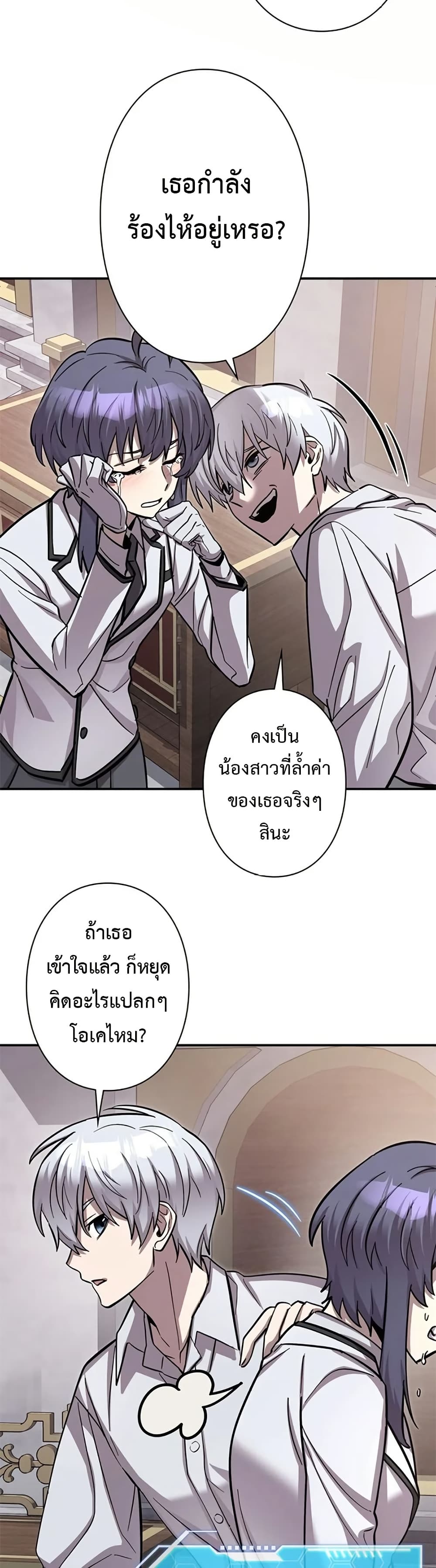 I’m a Hero, but the Heroines Are Trying to Kill Me ฉันเป็นผู้กล้า แต่ไหงเหล่านางเอกถึงอยากฆ่าฉันได้ ตอนที่ 5 แปลไทย