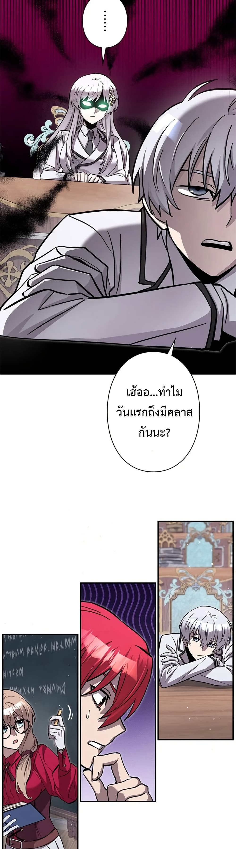 I’m a Hero, but the Heroines Are Trying to Kill Me ฉันเป็นผู้กล้า แต่ไหงเหล่านางเอกถึงอยากฆ่าฉันได้ ตอนที่ 5 แปลไทย