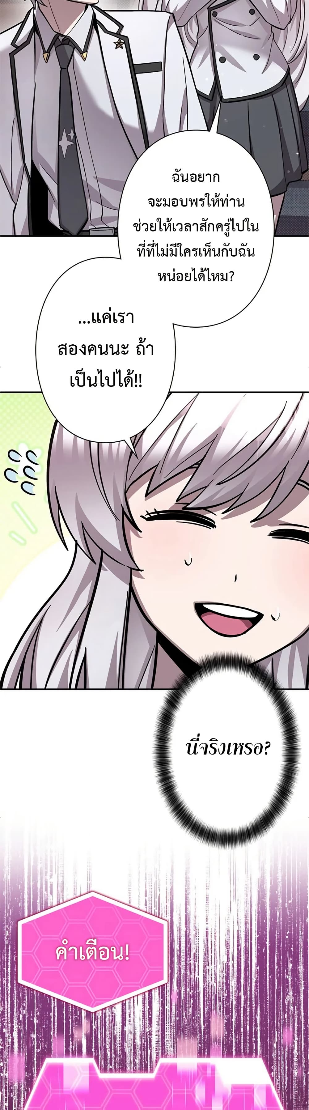 I’m a Hero, but the Heroines Are Trying to Kill Me ฉันเป็นผู้กล้า แต่ไหงเหล่านางเอกถึงอยากฆ่าฉันได้ ตอนที่ 5 แปลไทย