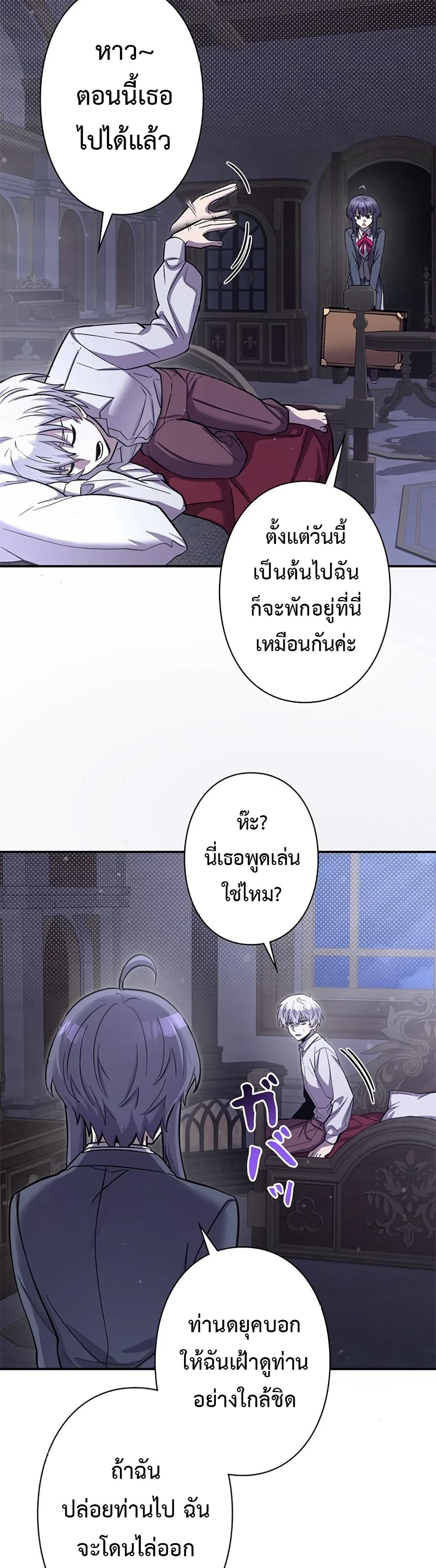 I’m a Hero, but the Heroines Are Trying to Kill Me ฉันเป็นผู้กล้า แต่ไหงเหล่านางเอกถึงอยากฆ่าฉันได้ ตอนที่ 5 แปลไทย