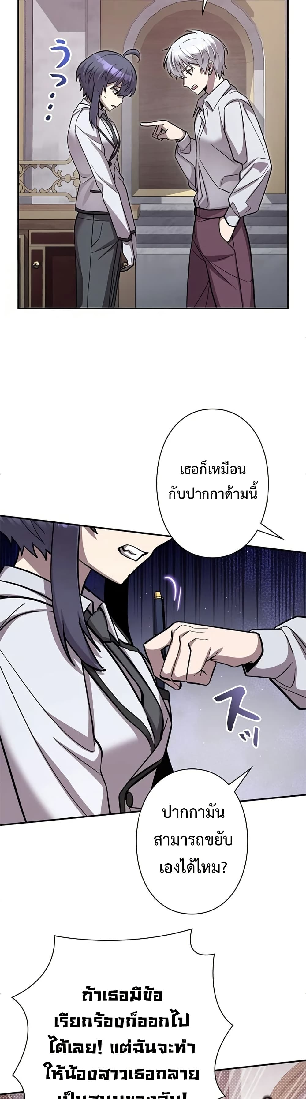 I’m a Hero, but the Heroines Are Trying to Kill Me ฉันเป็นผู้กล้า แต่ไหงเหล่านางเอกถึงอยากฆ่าฉันได้ ตอนที่ 5 แปลไทย
