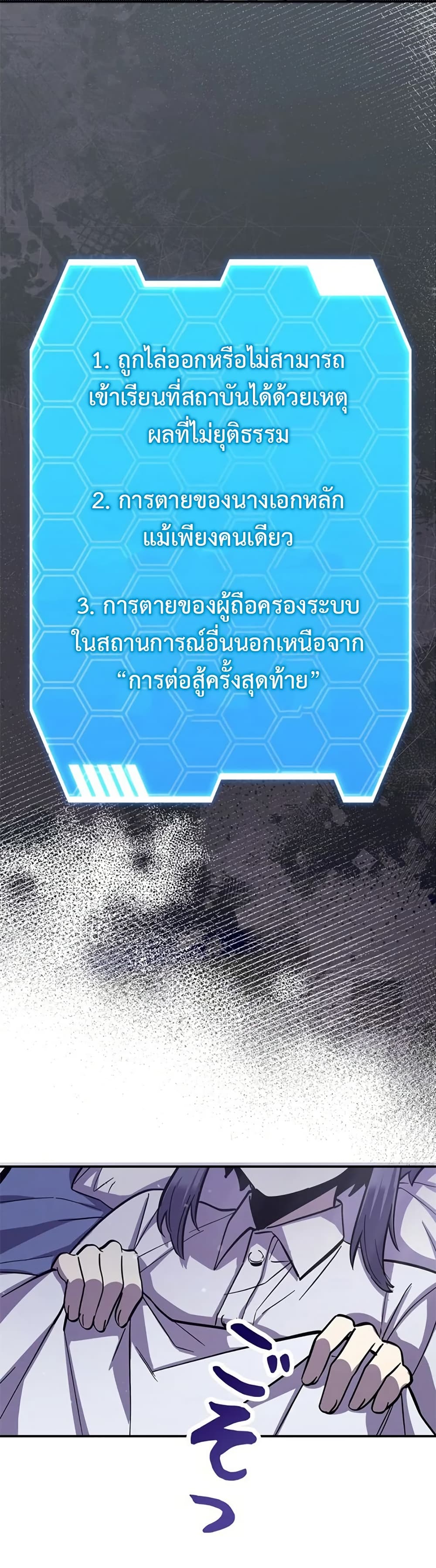 I’m a Hero, but the Heroines Are Trying to Kill Me ฉันเป็นผู้กล้า แต่ไหงเหล่านางเอกถึงอยากฆ่าฉันได้ ตอนที่ 5 แปลไทย