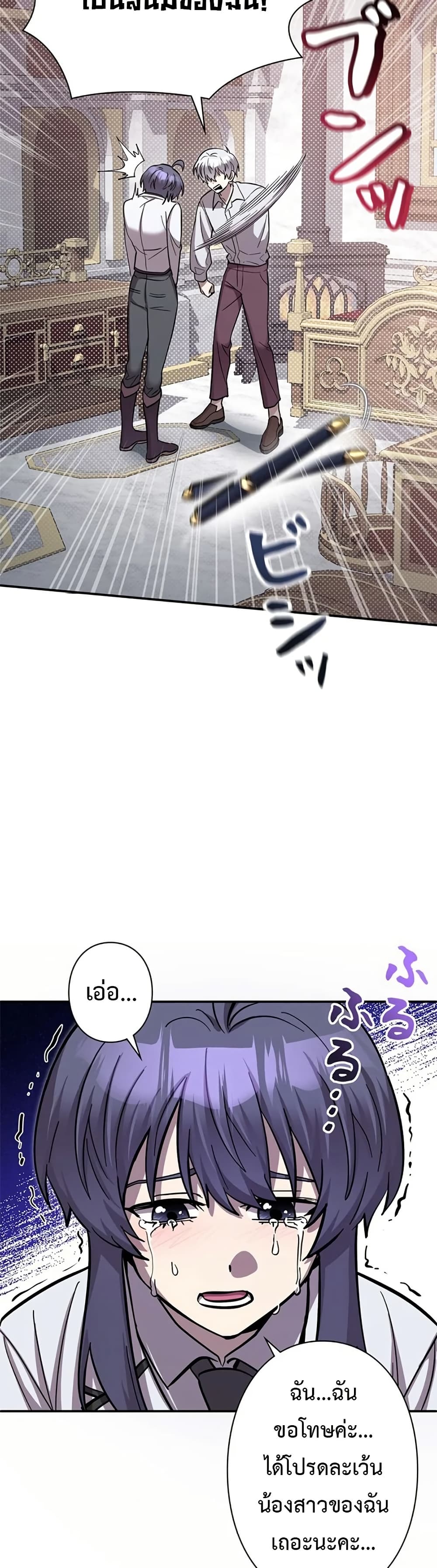 I’m a Hero, but the Heroines Are Trying to Kill Me ฉันเป็นผู้กล้า แต่ไหงเหล่านางเอกถึงอยากฆ่าฉันได้ ตอนที่ 5 แปลไทย