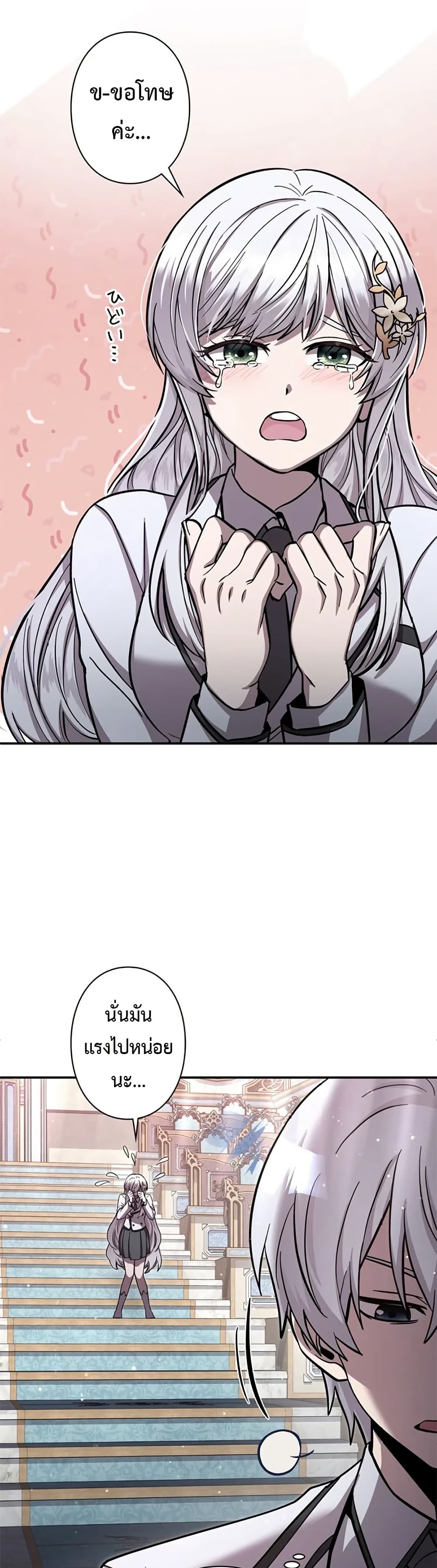 I’m a Hero, but the Heroines Are Trying to Kill Me ฉันเป็นผู้กล้า แต่ไหงเหล่านางเอกถึงอยากฆ่าฉันได้ ตอนที่ 5 แปลไทย