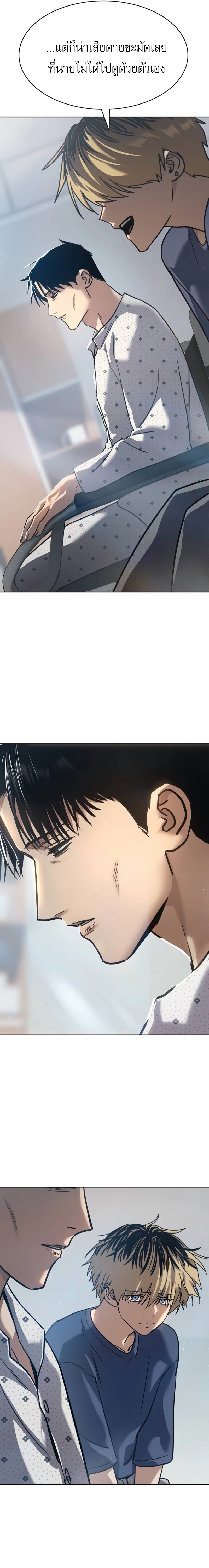 Laws of The Good Child ตอนที่ 51 แปลไทย