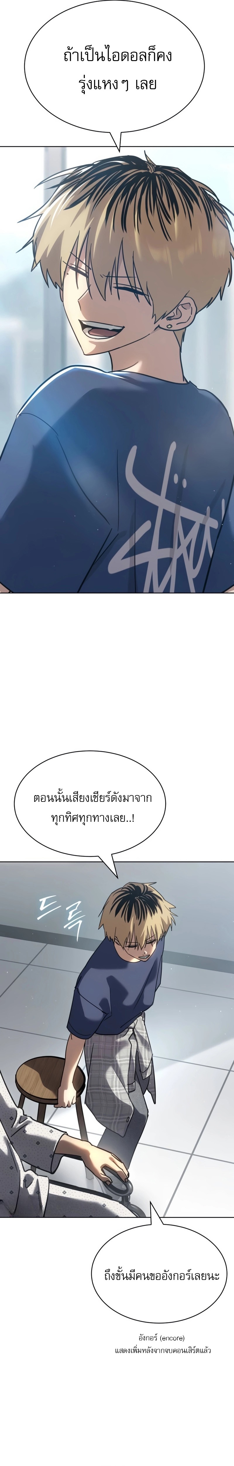 Laws of The Good Child ตอนที่ 51 แปลไทย