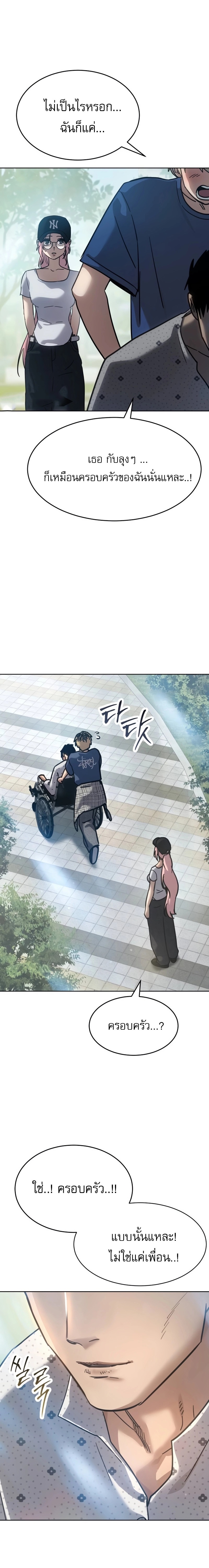 Laws of The Good Child ตอนที่ 51 แปลไทย