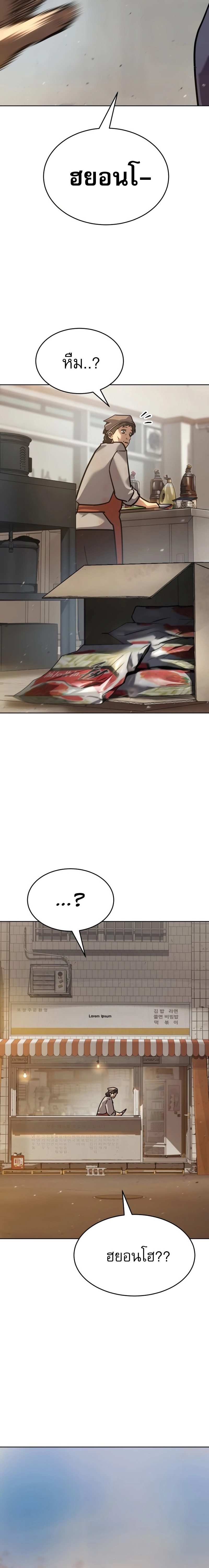 Laws of The Good Child ตอนที่ 51 แปลไทย