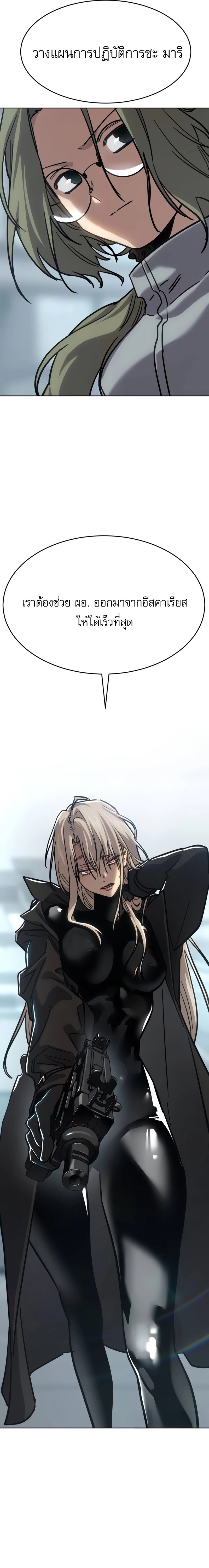 Laws of The Good Child ตอนที่ 51 แปลไทย