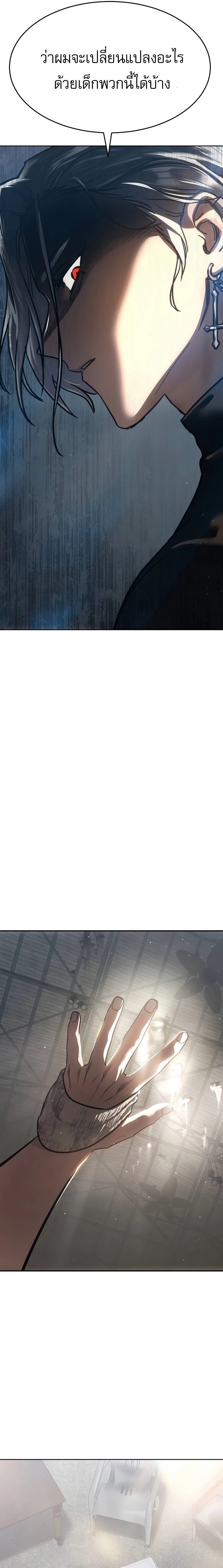 Laws of The Good Child ตอนที่ 51 แปลไทย