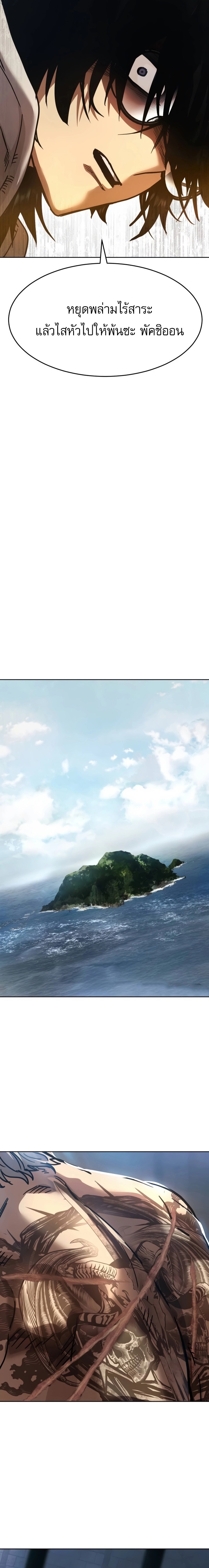 Laws of The Good Child ตอนที่ 51 แปลไทย