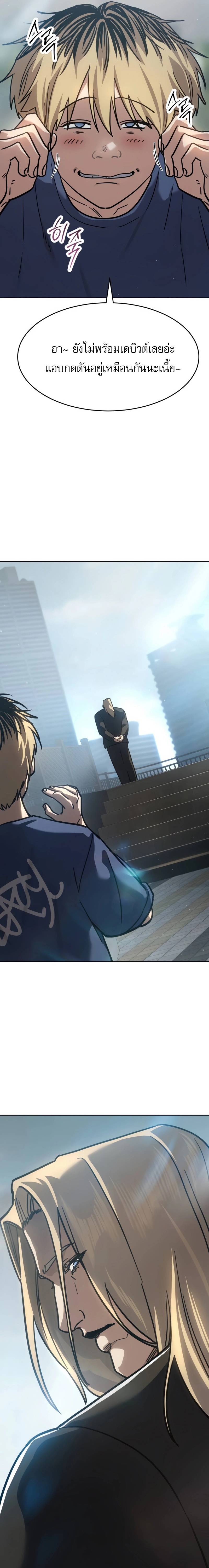 Laws of The Good Child ตอนที่ 51 แปลไทย