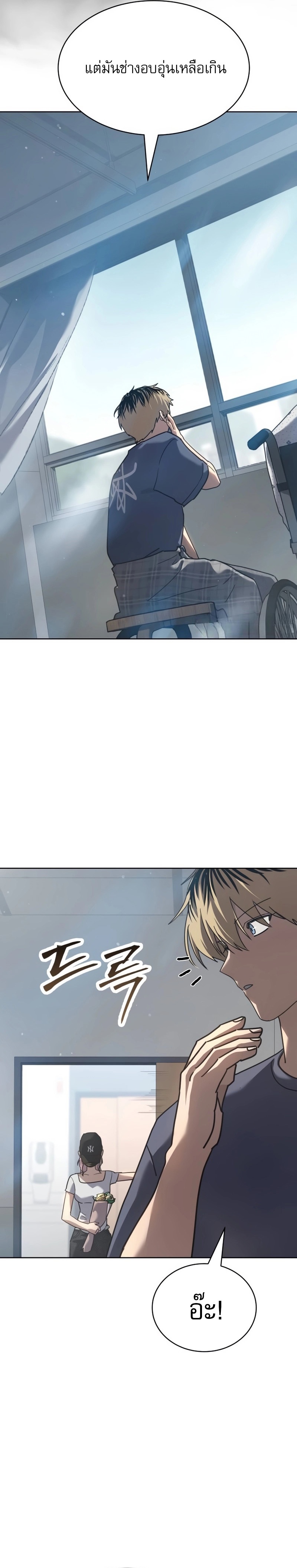 Laws of The Good Child ตอนที่ 51 แปลไทย