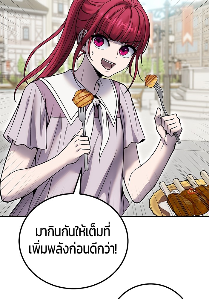 I was more overpowered than the hero, so I hid my power! แกร่งเกินผู้กล้า แต่ซ่าไม่ได้ ตอนที่ 42 แปลไทย