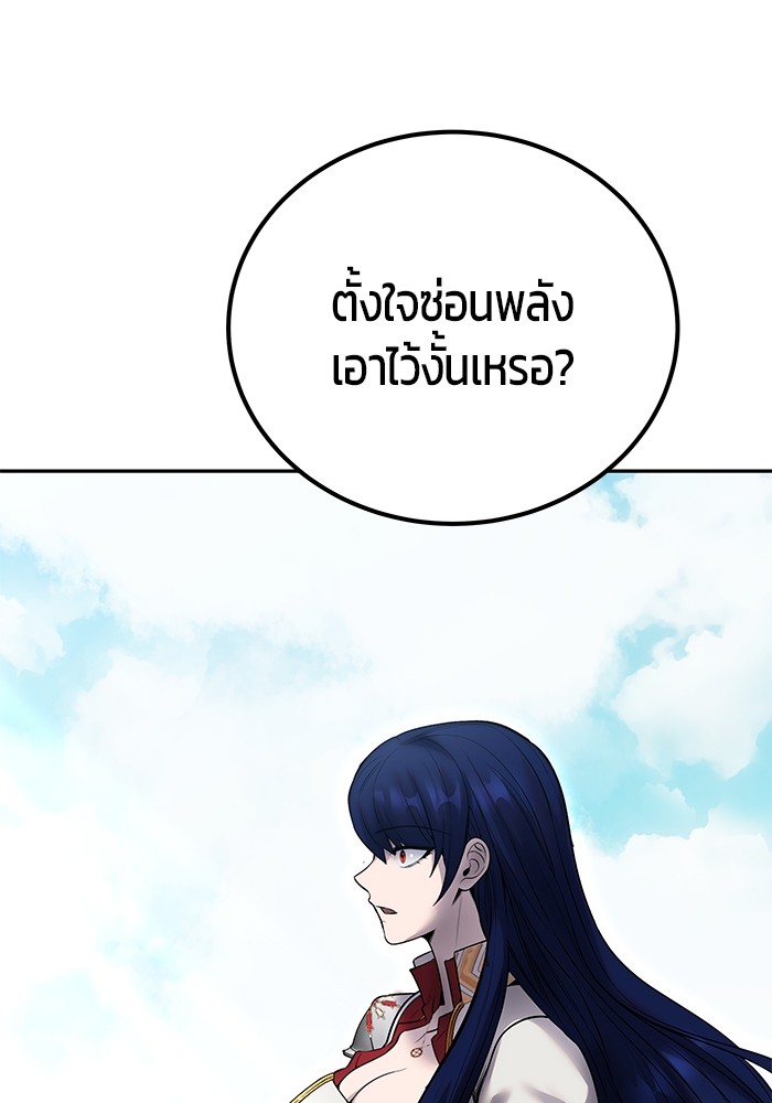 I was more overpowered than the hero, so I hid my power! แกร่งเกินผู้กล้า แต่ซ่าไม่ได้ ตอนที่ 42 แปลไทย