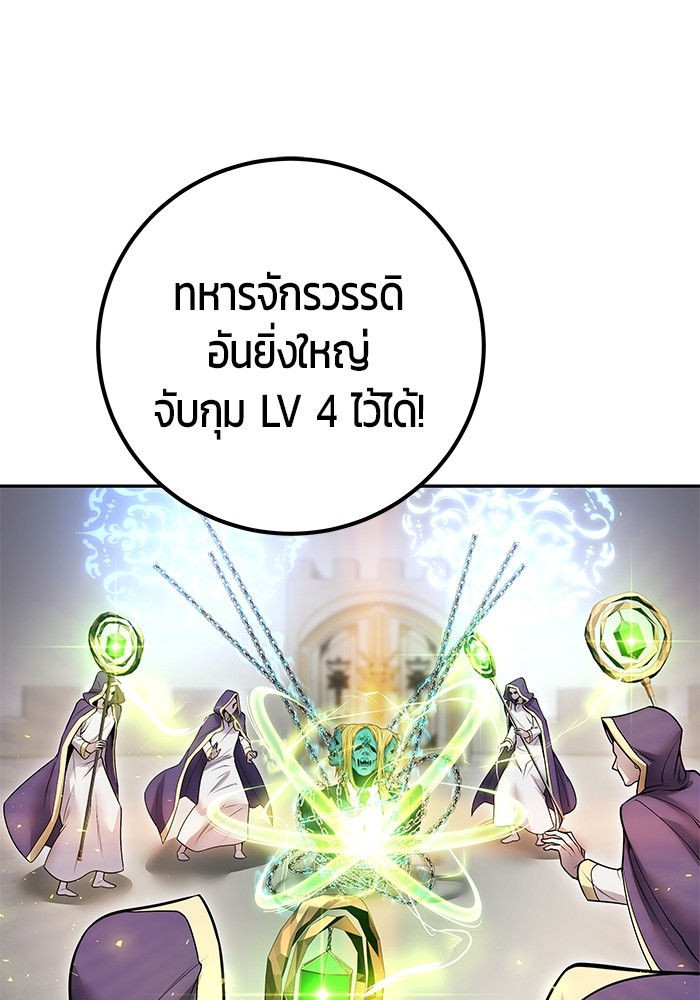 I was more overpowered than the hero, so I hid my power! แกร่งเกินผู้กล้า แต่ซ่าไม่ได้ ตอนที่ 42 แปลไทย