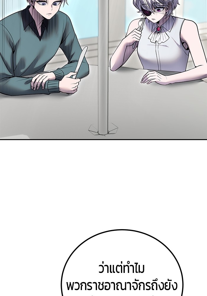 I was more overpowered than the hero, so I hid my power! แกร่งเกินผู้กล้า แต่ซ่าไม่ได้ ตอนที่ 42 แปลไทย