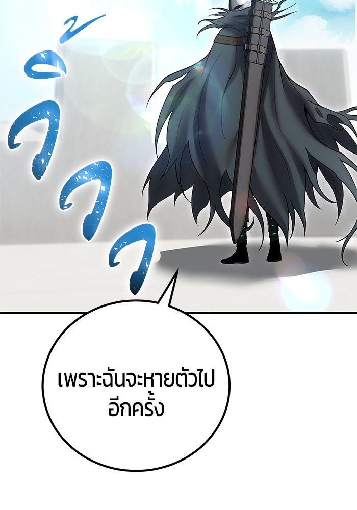I was more overpowered than the hero, so I hid my power! แกร่งเกินผู้กล้า แต่ซ่าไม่ได้ ตอนที่ 42 แปลไทย