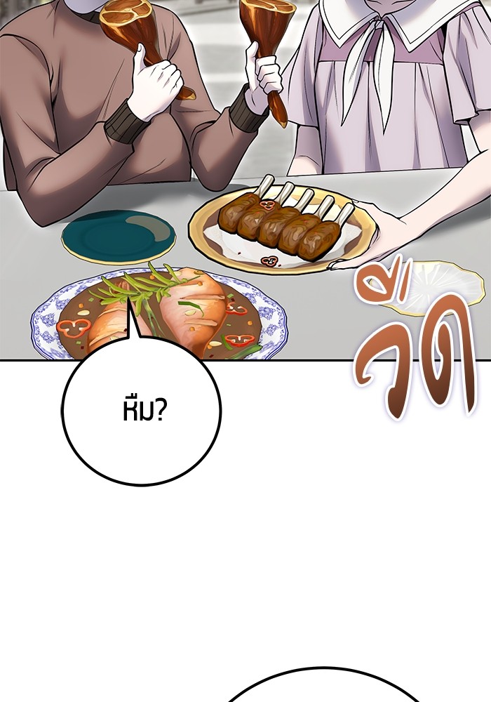 I was more overpowered than the hero, so I hid my power! แกร่งเกินผู้กล้า แต่ซ่าไม่ได้ ตอนที่ 42 แปลไทย