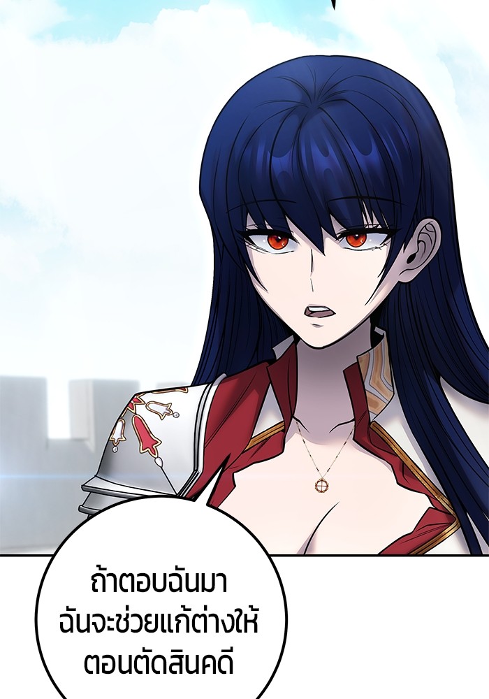 I was more overpowered than the hero, so I hid my power! แกร่งเกินผู้กล้า แต่ซ่าไม่ได้ ตอนที่ 42 แปลไทย