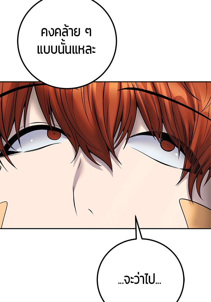 I was more overpowered than the hero, so I hid my power! แกร่งเกินผู้กล้า แต่ซ่าไม่ได้ ตอนที่ 42 แปลไทย