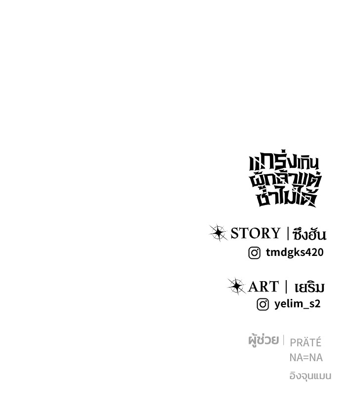 I was more overpowered than the hero, so I hid my power! แกร่งเกินผู้กล้า แต่ซ่าไม่ได้ ตอนที่ 42 แปลไทย