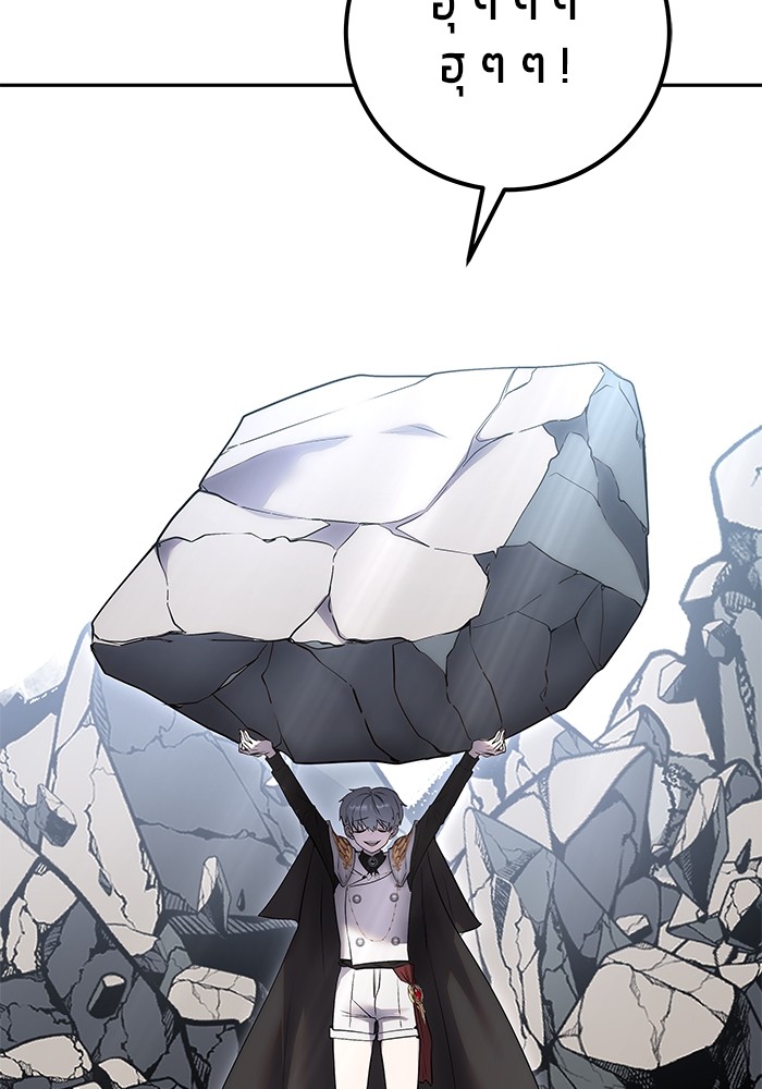 I was more overpowered than the hero, so I hid my power! แกร่งเกินผู้กล้า แต่ซ่าไม่ได้ ตอนที่ 42 แปลไทย