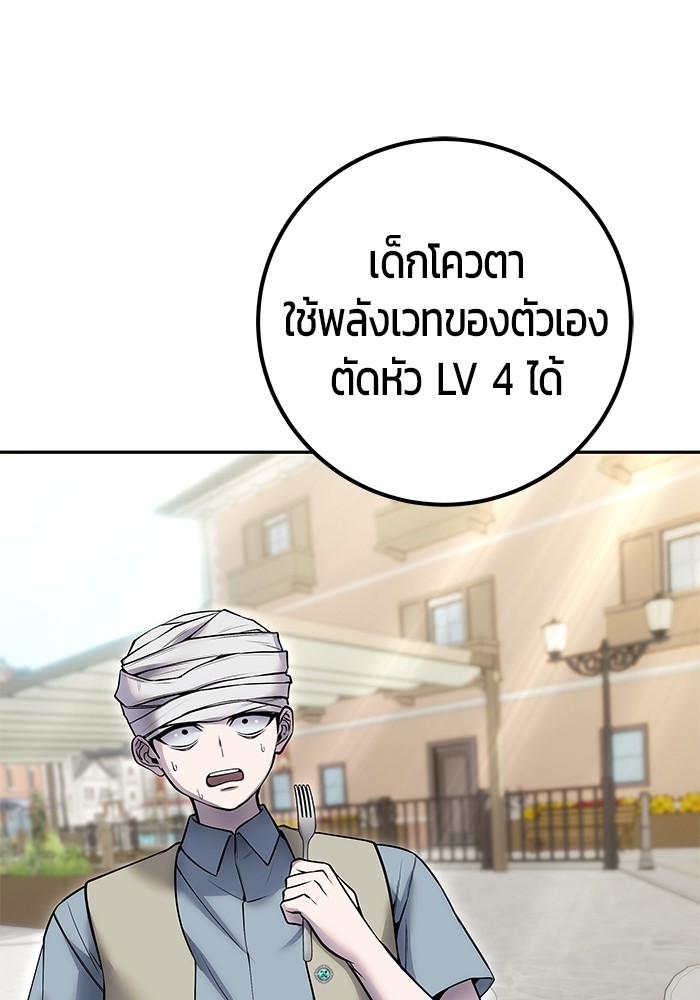 I was more overpowered than the hero, so I hid my power! แกร่งเกินผู้กล้า แต่ซ่าไม่ได้ ตอนที่ 42 แปลไทย