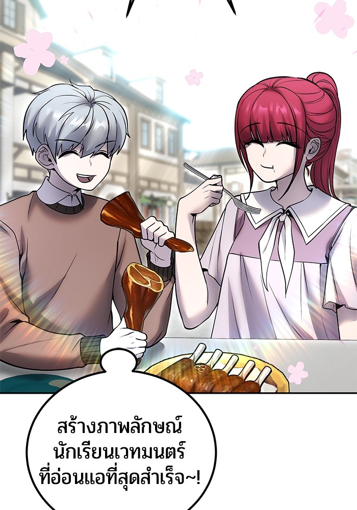 I was more overpowered than the hero, so I hid my power! แกร่งเกินผู้กล้า แต่ซ่าไม่ได้ ตอนที่ 42 แปลไทย