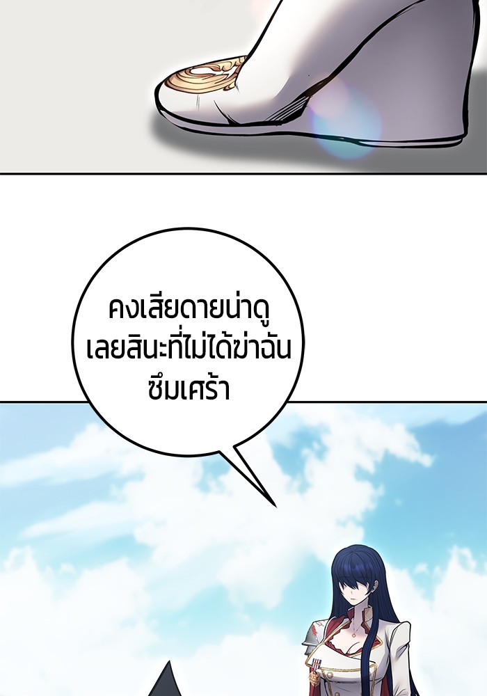 I was more overpowered than the hero, so I hid my power! แกร่งเกินผู้กล้า แต่ซ่าไม่ได้ ตอนที่ 42 แปลไทย