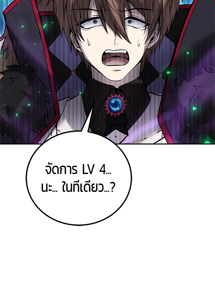 I was more overpowered than the hero, so I hid my power! แกร่งเกินผู้กล้า แต่ซ่าไม่ได้ ตอนที่ 42 แปลไทย
