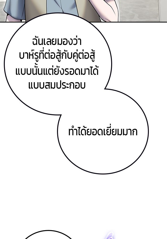 I was more overpowered than the hero, so I hid my power! แกร่งเกินผู้กล้า แต่ซ่าไม่ได้ ตอนที่ 42 แปลไทย