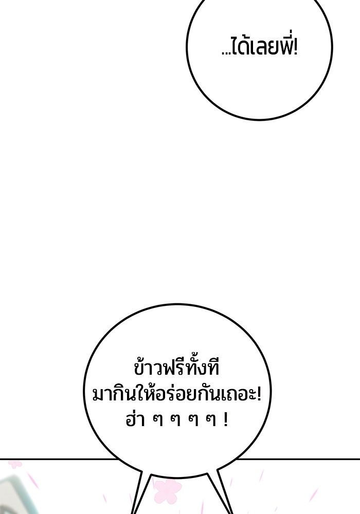 I was more overpowered than the hero, so I hid my power! แกร่งเกินผู้กล้า แต่ซ่าไม่ได้ ตอนที่ 42 แปลไทย
