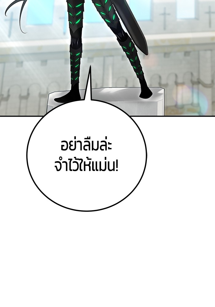 I was more overpowered than the hero, so I hid my power! แกร่งเกินผู้กล้า แต่ซ่าไม่ได้ ตอนที่ 42 แปลไทย