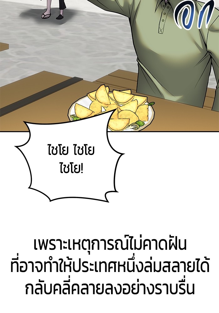 I was more overpowered than the hero, so I hid my power! แกร่งเกินผู้กล้า แต่ซ่าไม่ได้ ตอนที่ 42 แปลไทย