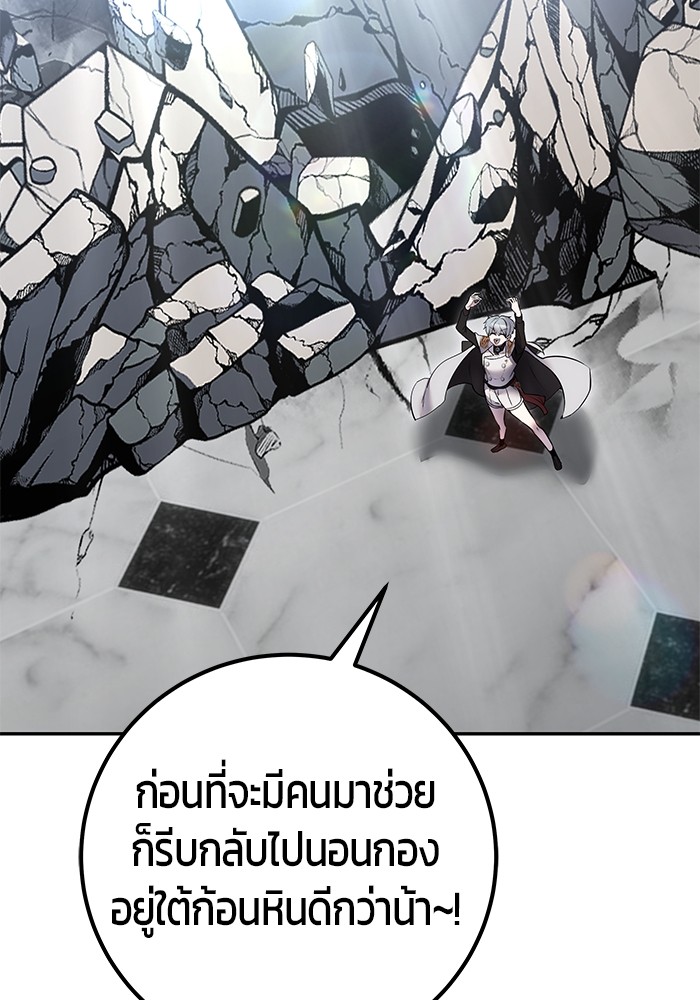 I was more overpowered than the hero, so I hid my power! แกร่งเกินผู้กล้า แต่ซ่าไม่ได้ ตอนที่ 42 แปลไทย