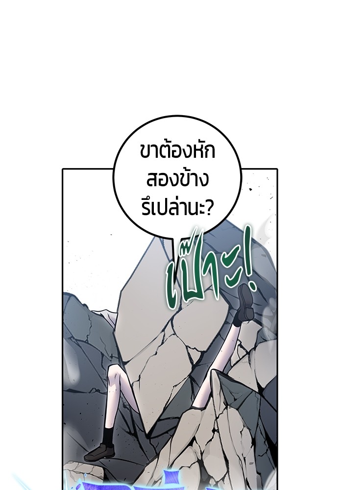I was more overpowered than the hero, so I hid my power! แกร่งเกินผู้กล้า แต่ซ่าไม่ได้ ตอนที่ 42 แปลไทย