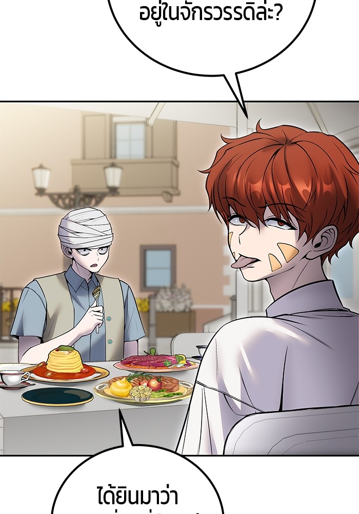 I was more overpowered than the hero, so I hid my power! แกร่งเกินผู้กล้า แต่ซ่าไม่ได้ ตอนที่ 42 แปลไทย