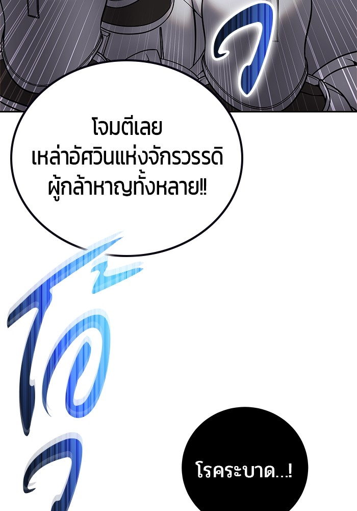I was more overpowered than the hero, so I hid my power! แกร่งเกินผู้กล้า แต่ซ่าไม่ได้ ตอนที่ 42 แปลไทย