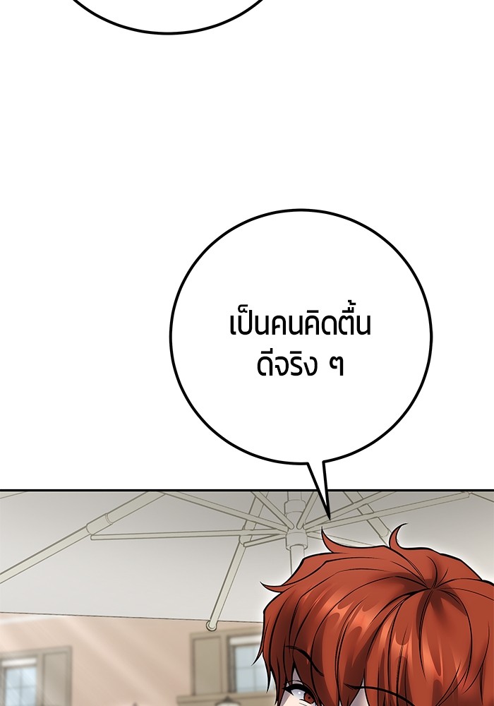 I was more overpowered than the hero, so I hid my power! แกร่งเกินผู้กล้า แต่ซ่าไม่ได้ ตอนที่ 42 แปลไทย