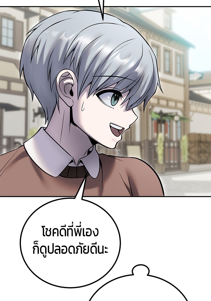 I was more overpowered than the hero, so I hid my power! แกร่งเกินผู้กล้า แต่ซ่าไม่ได้ ตอนที่ 42 แปลไทย