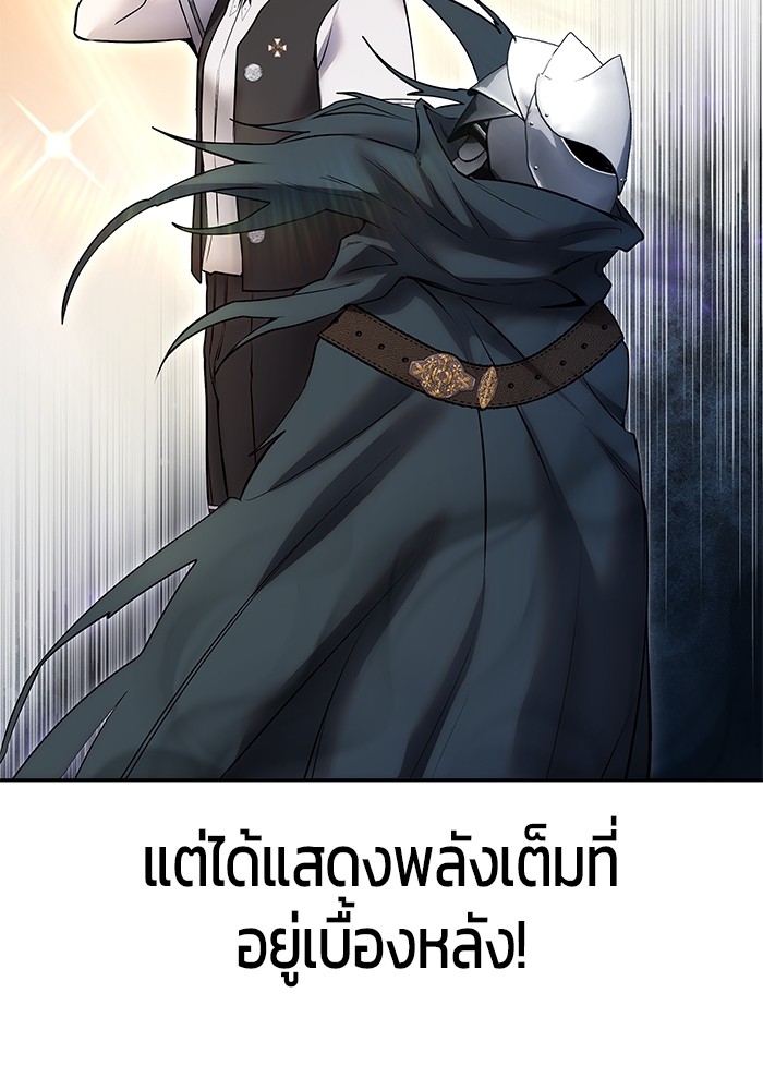 I was more overpowered than the hero, so I hid my power! แกร่งเกินผู้กล้า แต่ซ่าไม่ได้ ตอนที่ 42 แปลไทย