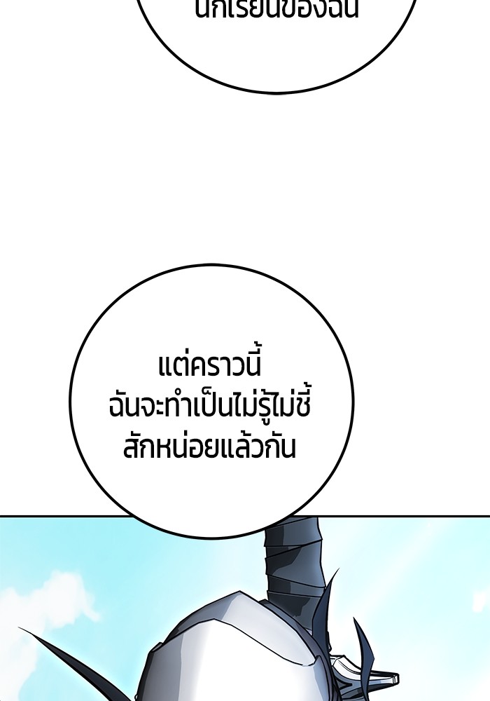 I was more overpowered than the hero, so I hid my power! แกร่งเกินผู้กล้า แต่ซ่าไม่ได้ ตอนที่ 42 แปลไทย