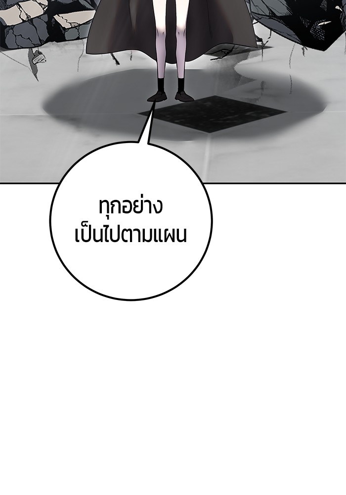 I was more overpowered than the hero, so I hid my power! แกร่งเกินผู้กล้า แต่ซ่าไม่ได้ ตอนที่ 42 แปลไทย