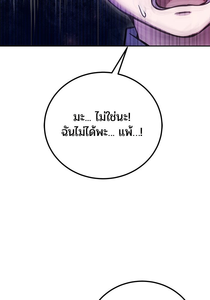 I was more overpowered than the hero, so I hid my power! แกร่งเกินผู้กล้า แต่ซ่าไม่ได้ ตอนที่ 42 แปลไทย