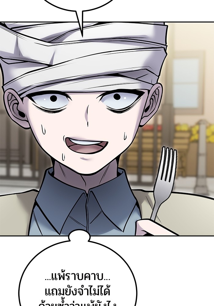 I was more overpowered than the hero, so I hid my power! แกร่งเกินผู้กล้า แต่ซ่าไม่ได้ ตอนที่ 42 แปลไทย