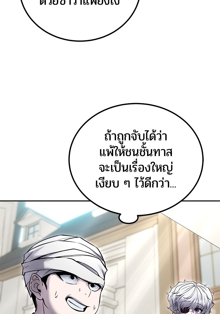I was more overpowered than the hero, so I hid my power! แกร่งเกินผู้กล้า แต่ซ่าไม่ได้ ตอนที่ 42 แปลไทย