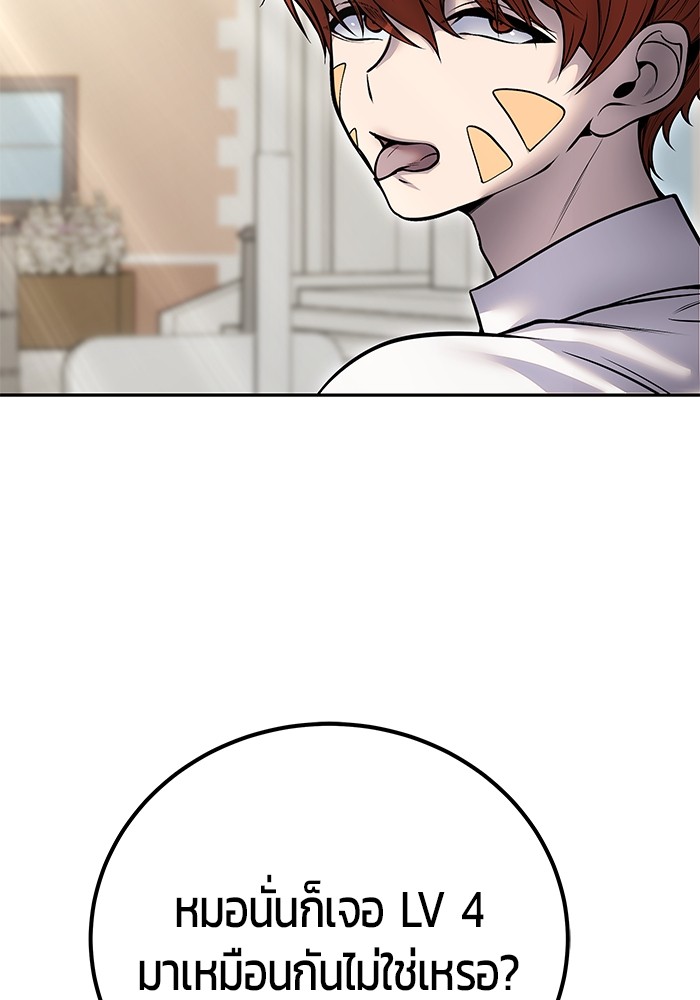 I was more overpowered than the hero, so I hid my power! แกร่งเกินผู้กล้า แต่ซ่าไม่ได้ ตอนที่ 42 แปลไทย