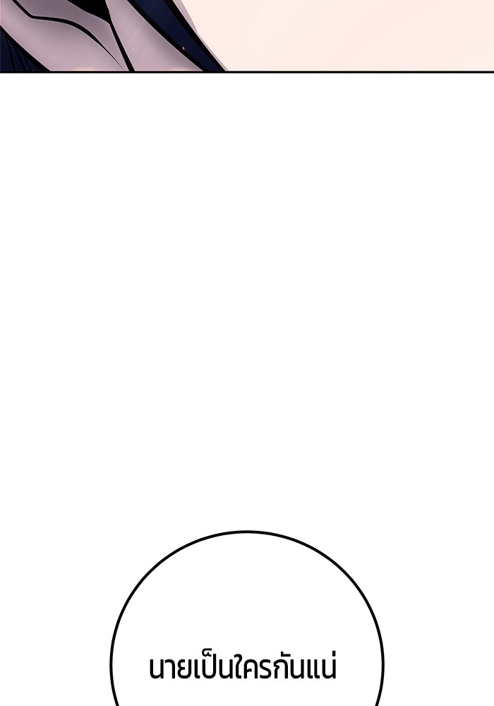 I was more overpowered than the hero, so I hid my power! แกร่งเกินผู้กล้า แต่ซ่าไม่ได้ ตอนที่ 42 แปลไทย